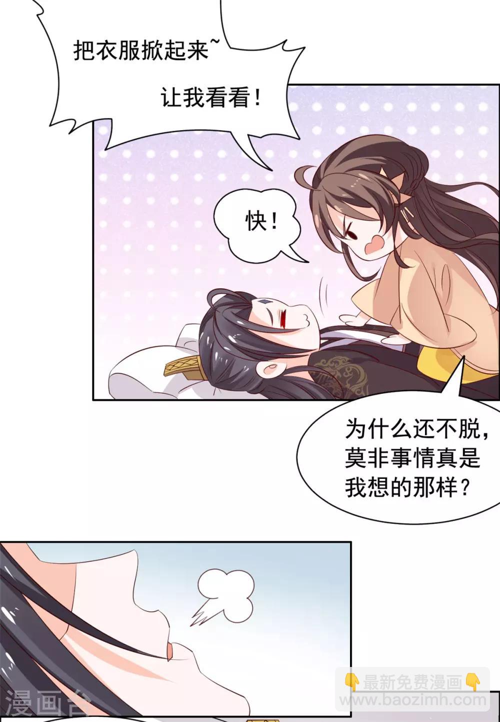 第100话 抱着我-第101话