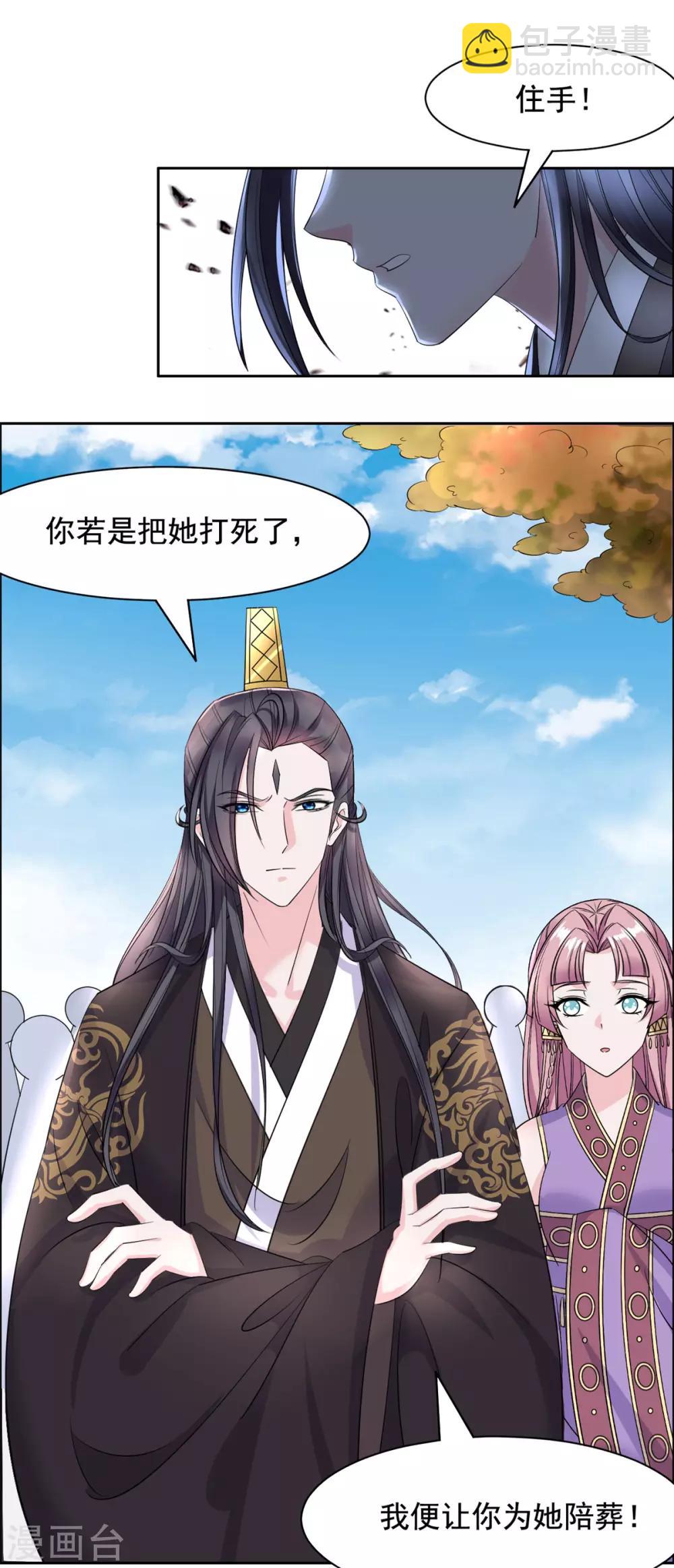 第102话 你可知错-第103话