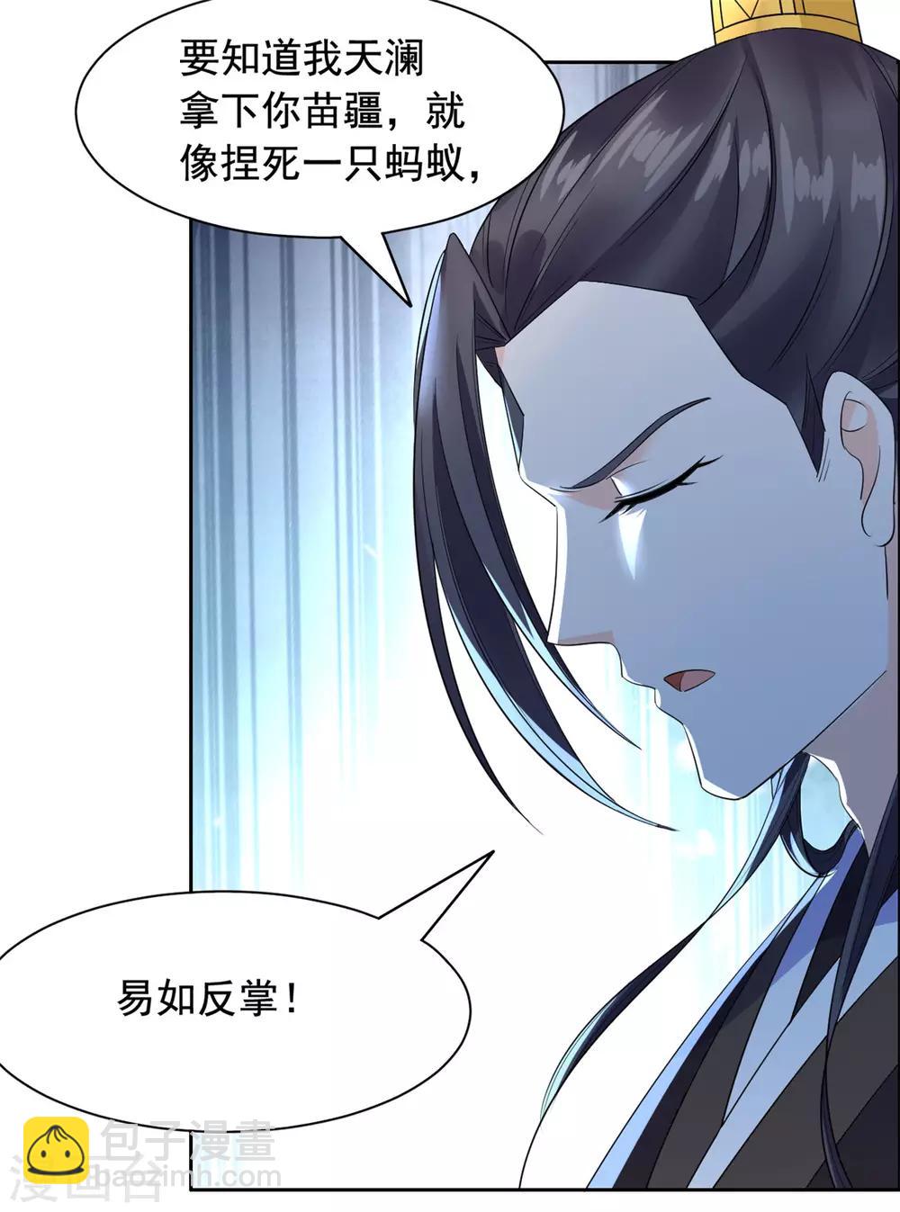 第102话 你可知错-第103话