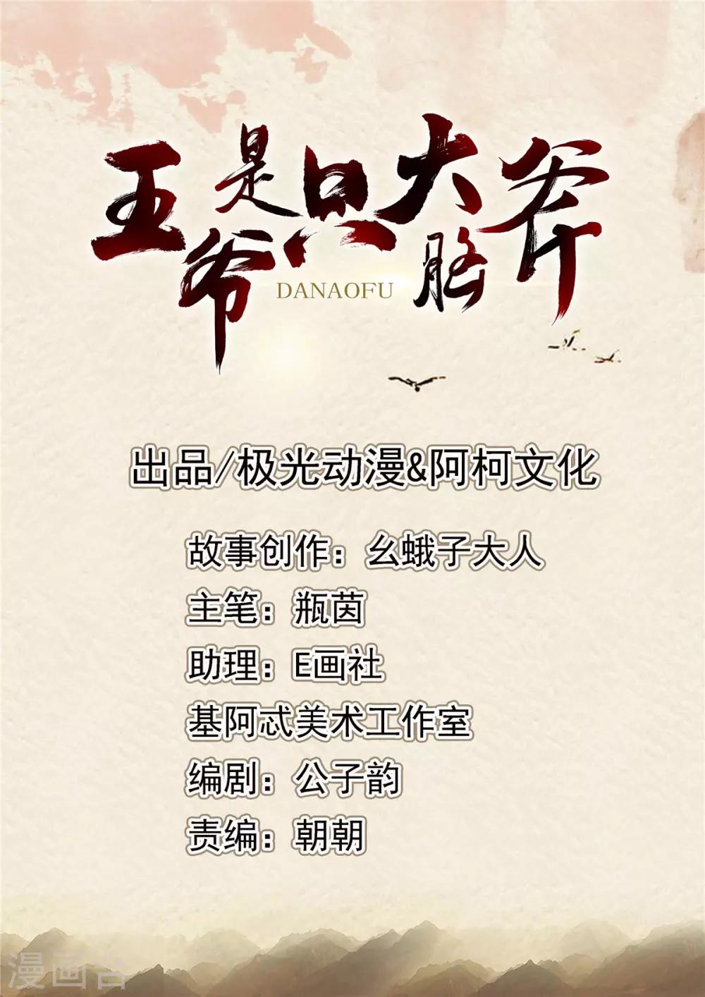 第102话 你可知错-第103话