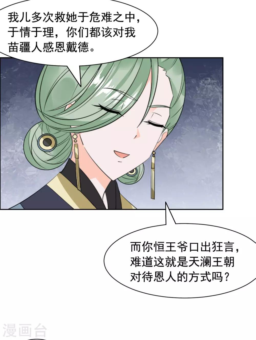 第102话 你可知错-第103话