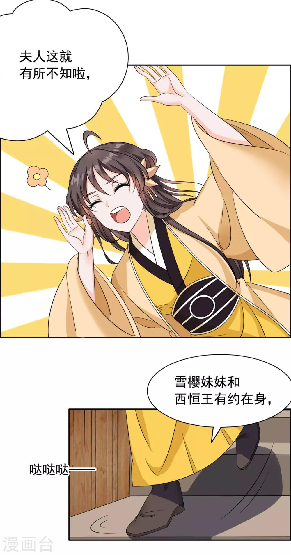 第102话 你可知错-第103话