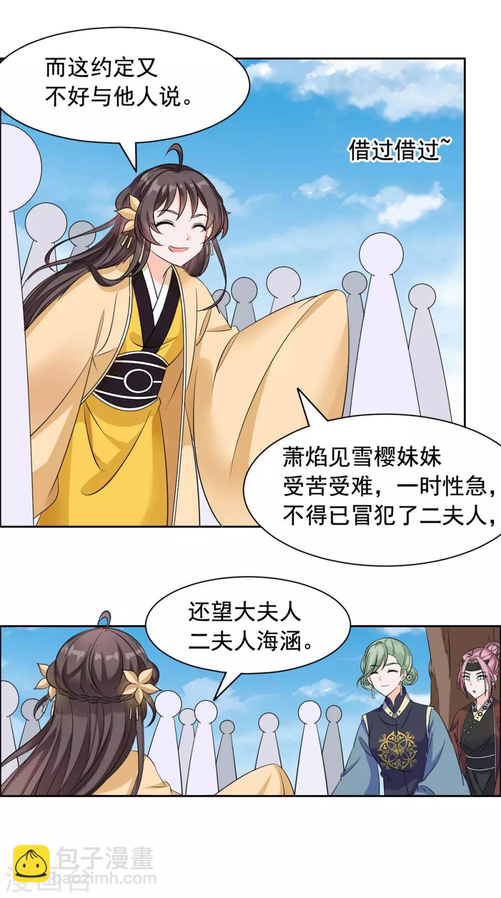 第102话 你可知错-第103话