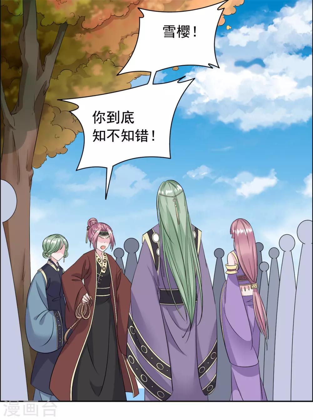第102话 你可知错-第103话