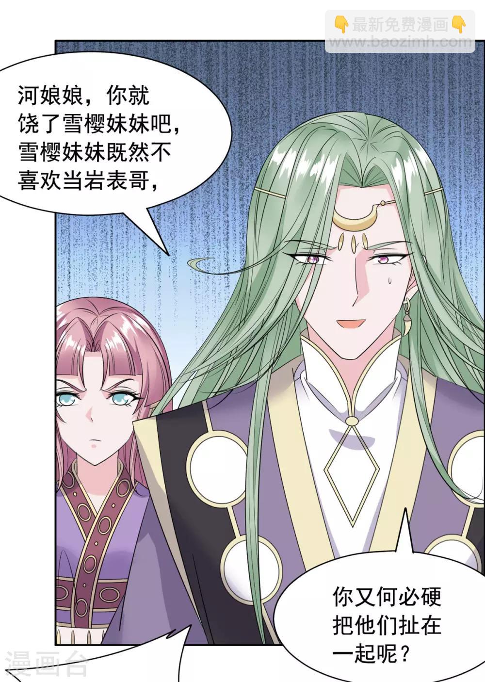 第102话 你可知错-第103话