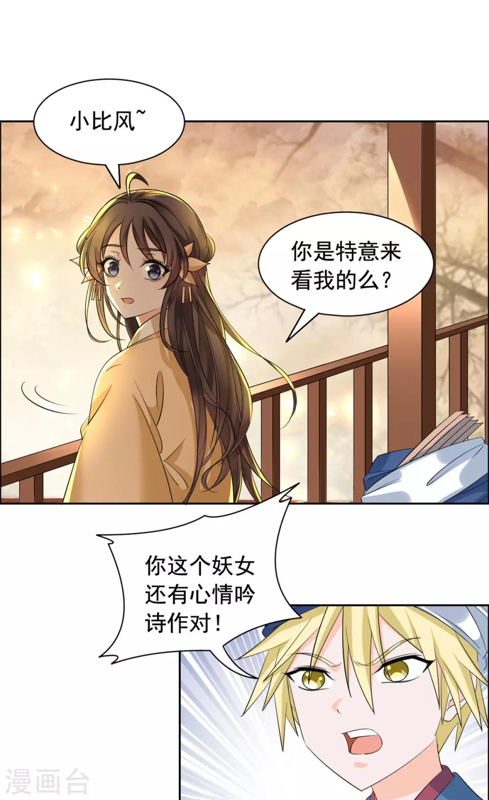 第104话 我要杀了你们-第105话
