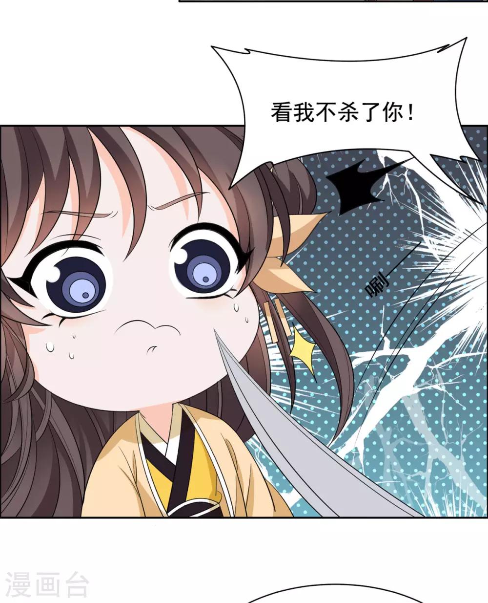 第104话 我要杀了你们-第105话