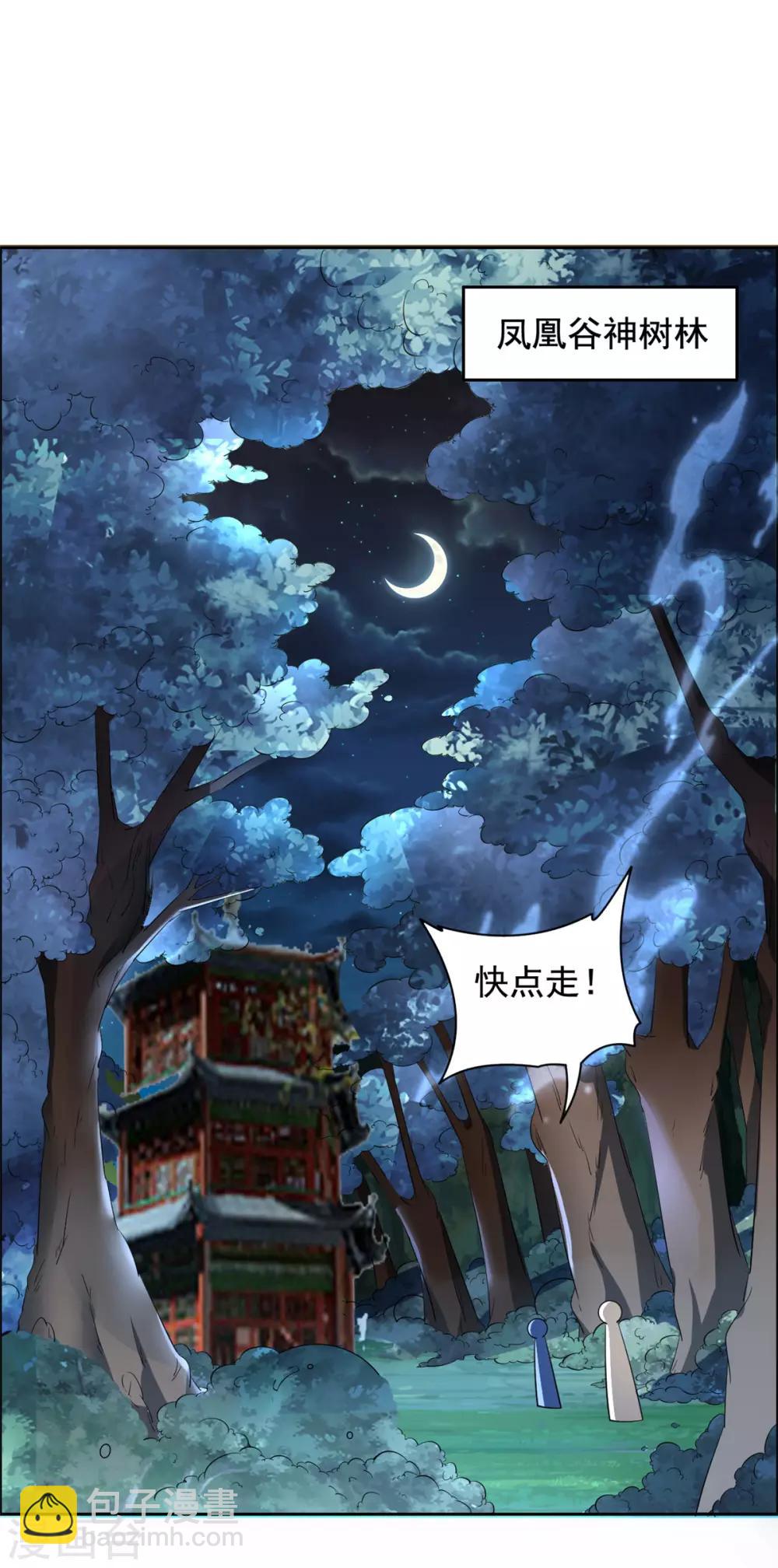 第104话 我要杀了你们-第105话