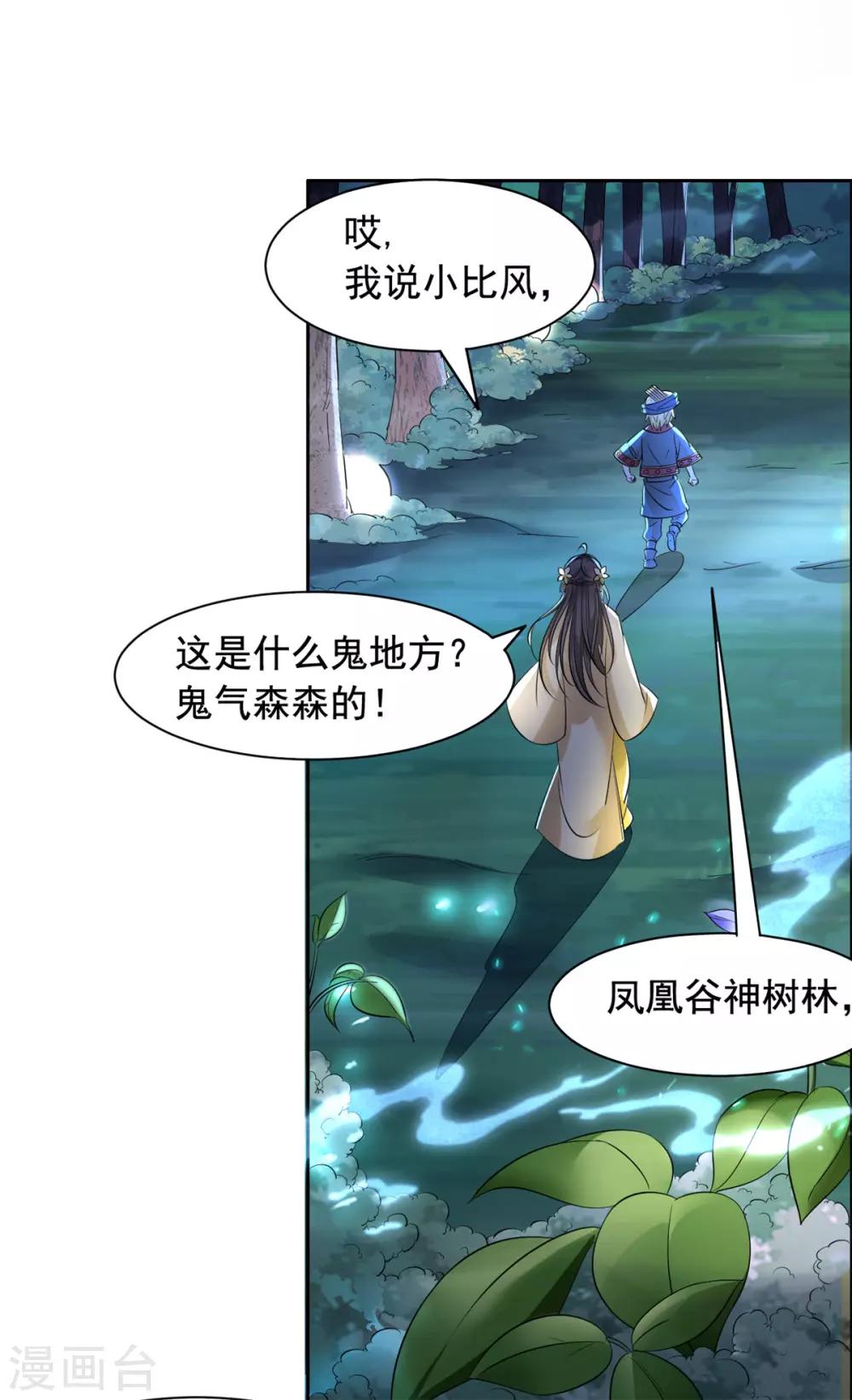 第104话 我要杀了你们-第105话