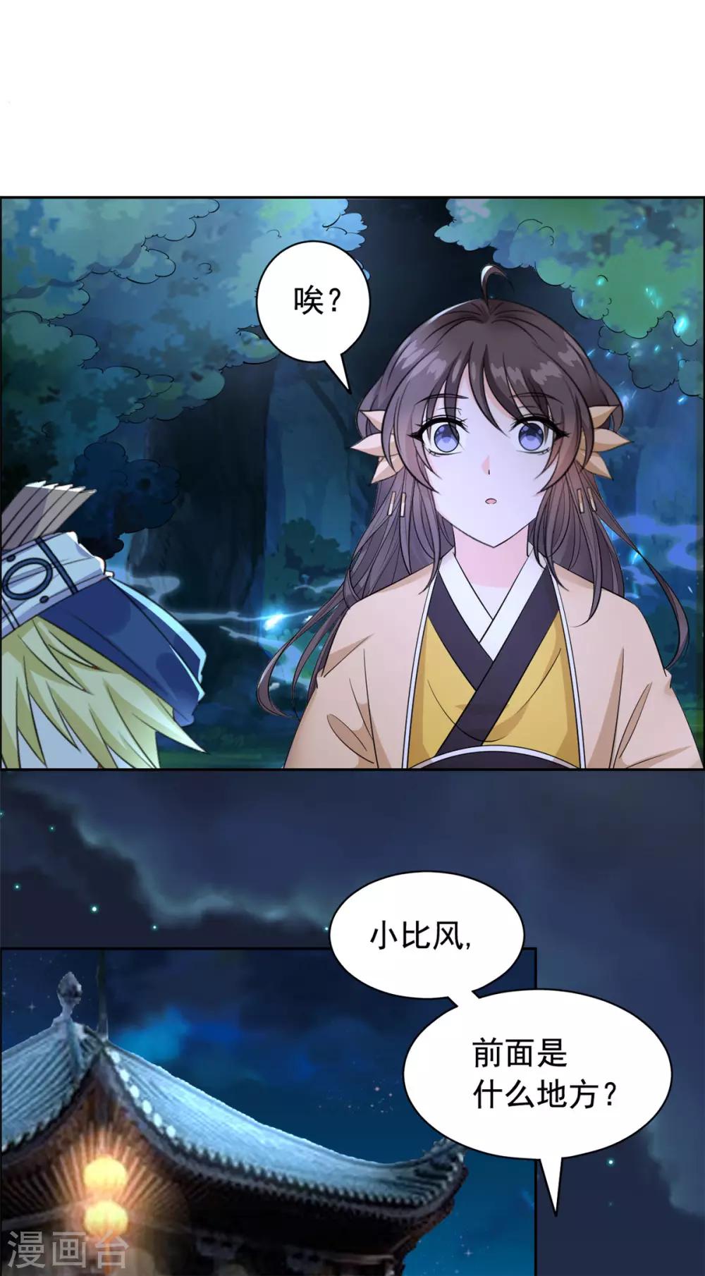 第104话 我要杀了你们-第105话