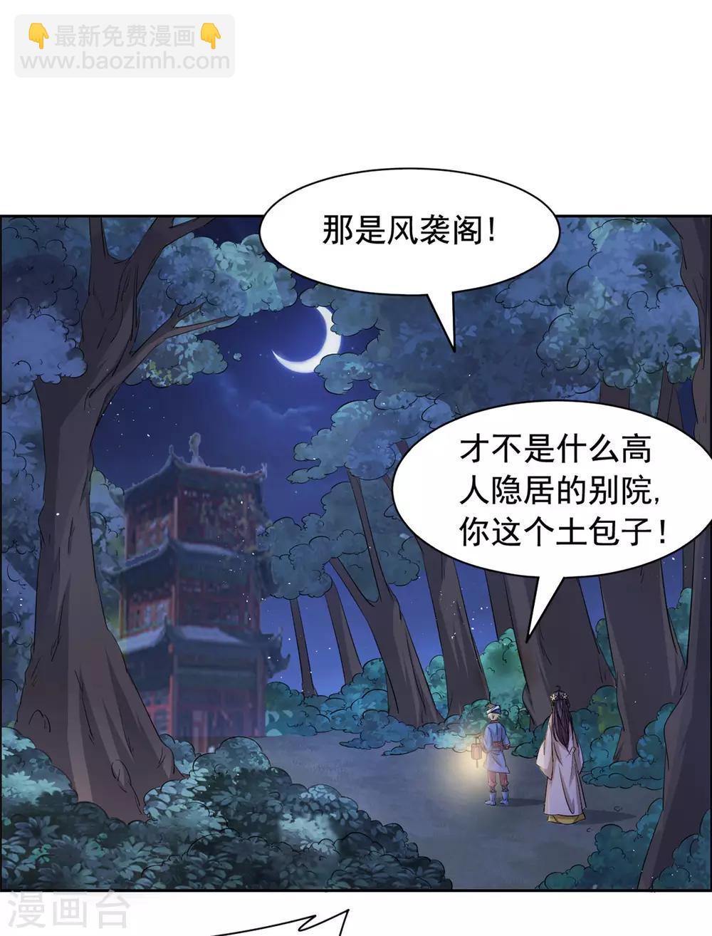 第104话 我要杀了你们-第105话