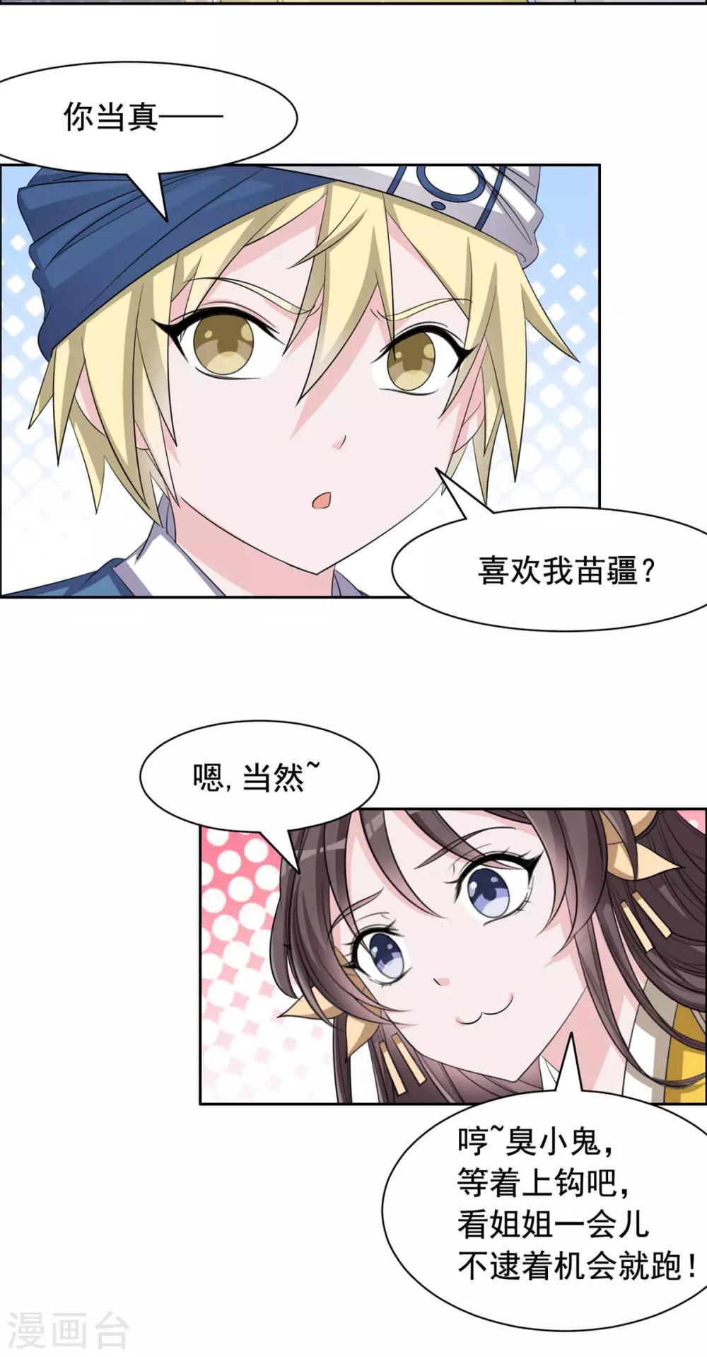 第104话 我要杀了你们-第105话