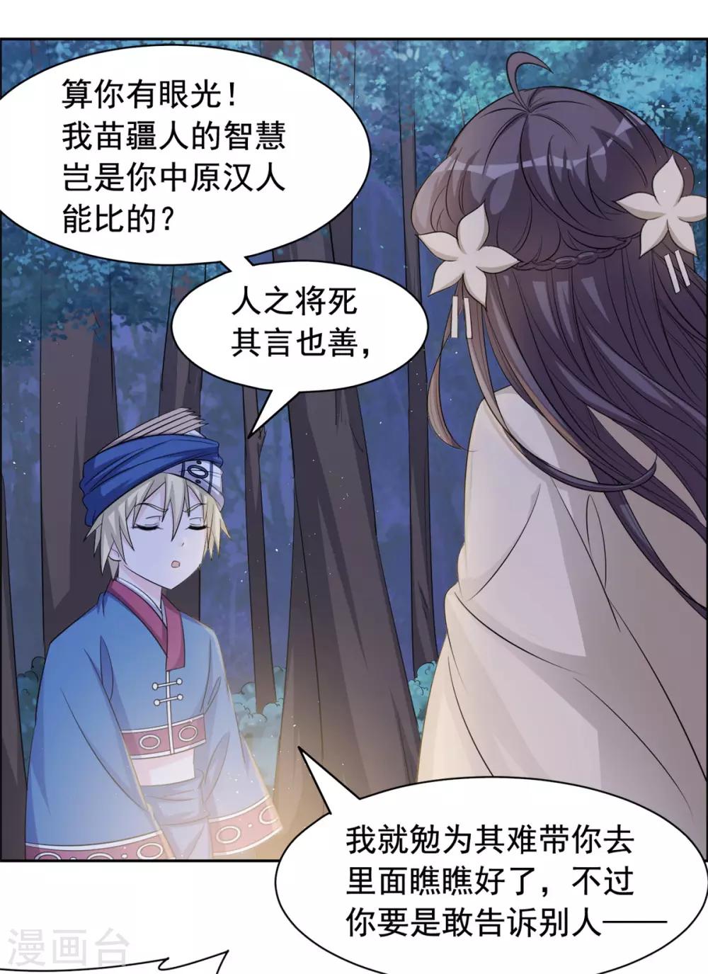 第104话 我要杀了你们-第105话