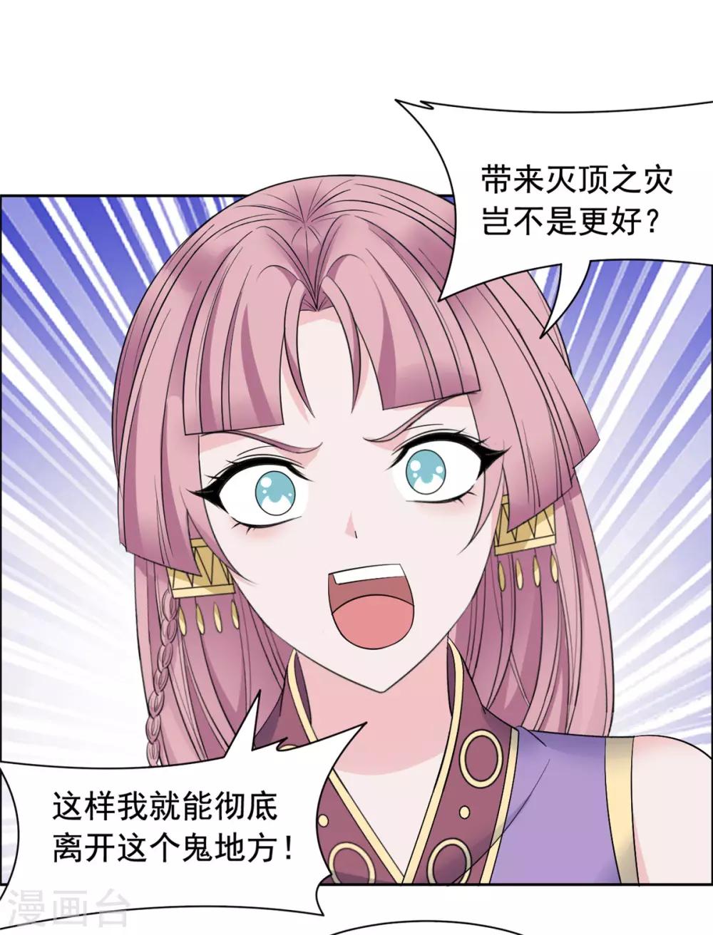 第104话 我要杀了你们-第105话