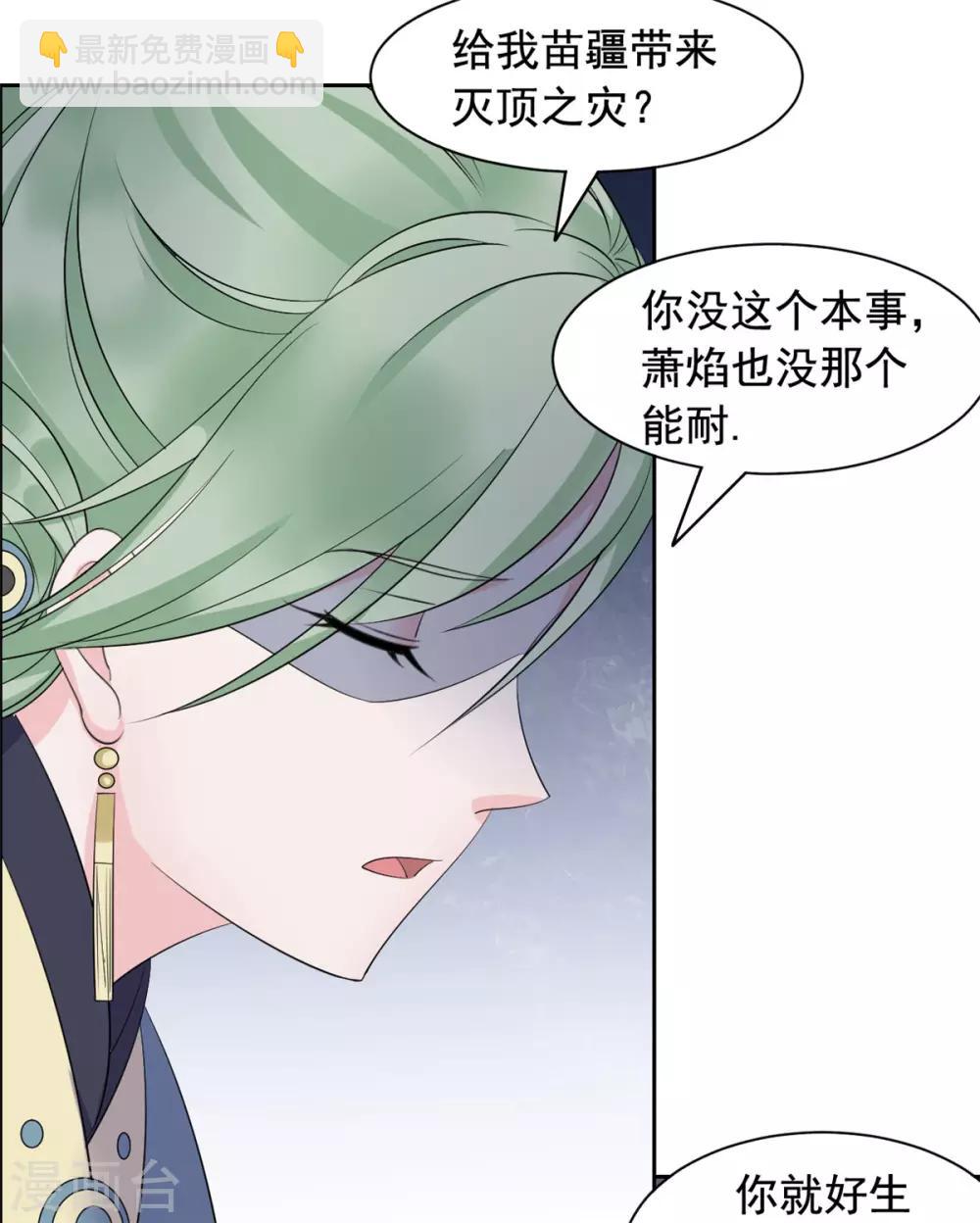 第104话 我要杀了你们-第105话