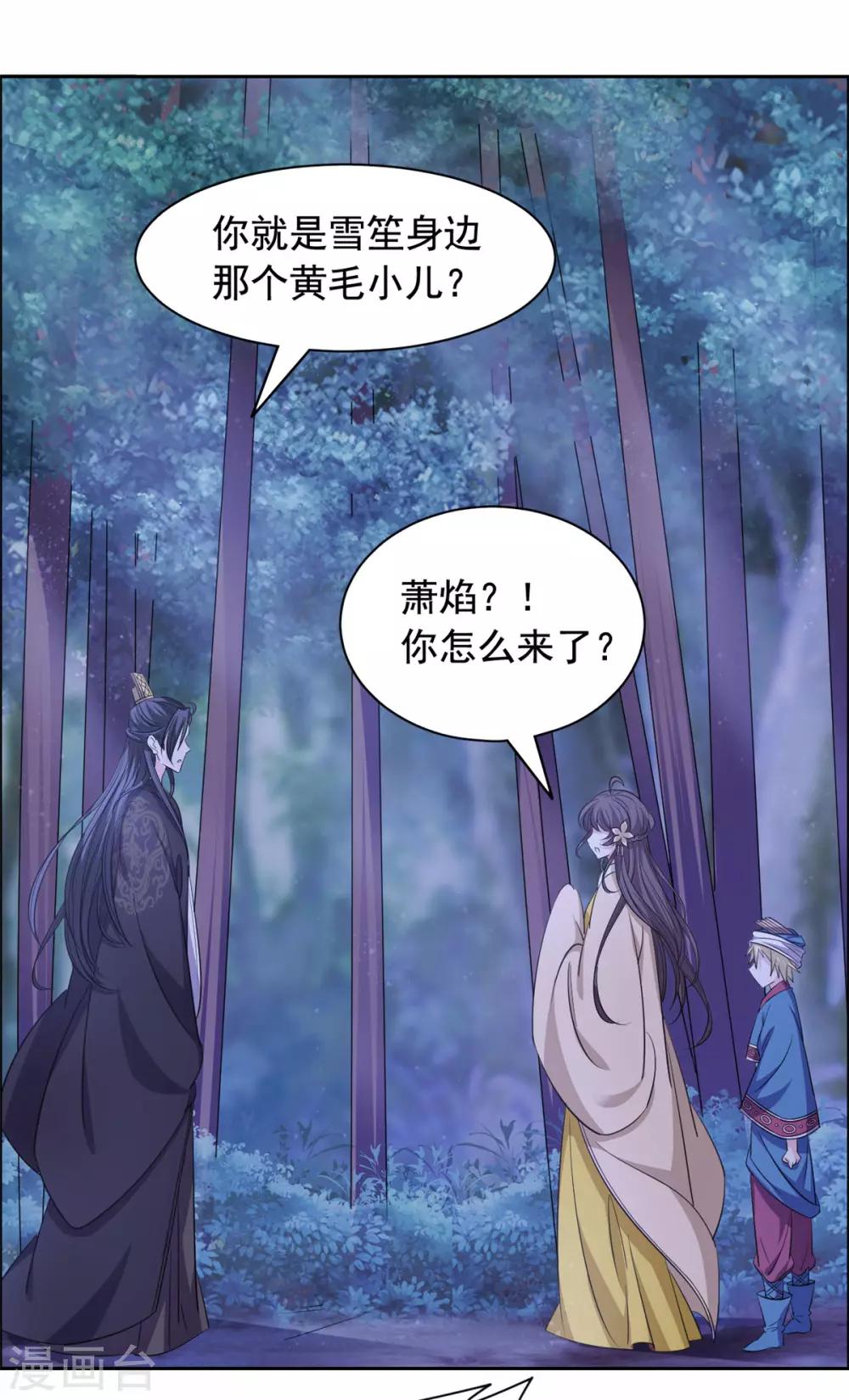 第106话 吓死个人-第107话