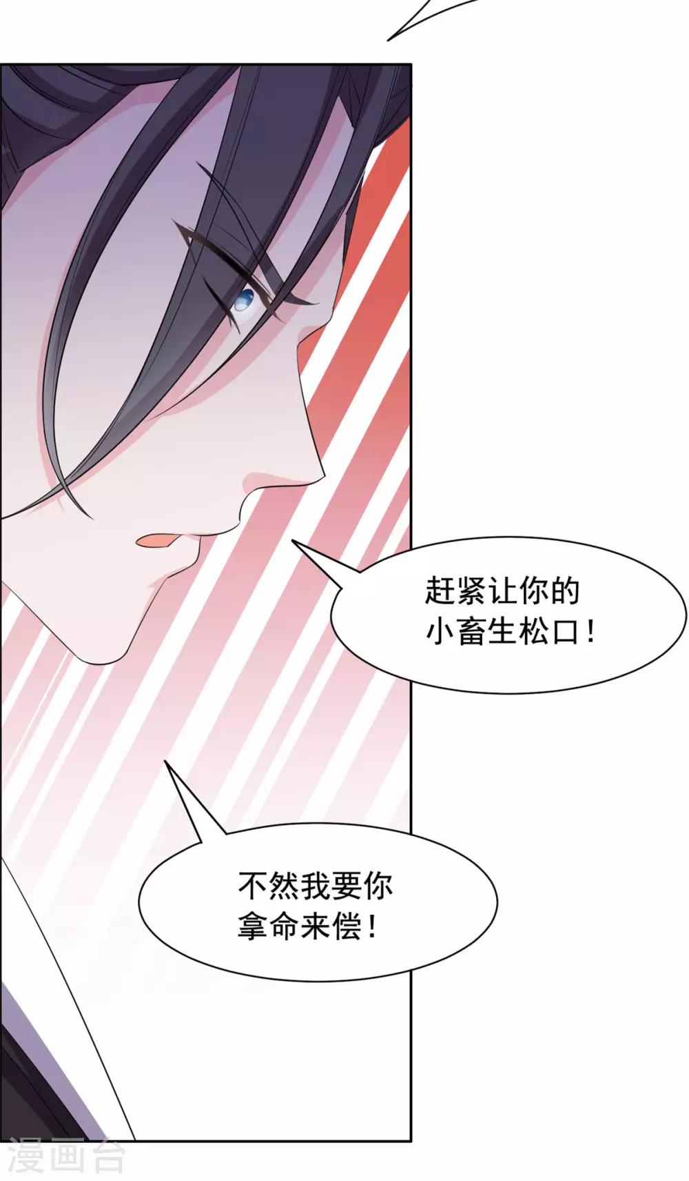 第106话 吓死个人-第107话