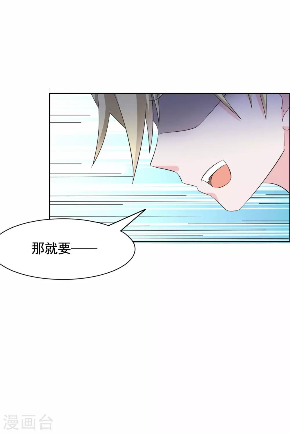 第106话 吓死个人-第107话