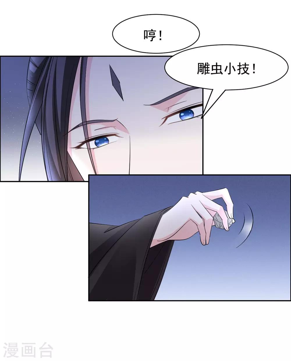 第106话 吓死个人-第107话