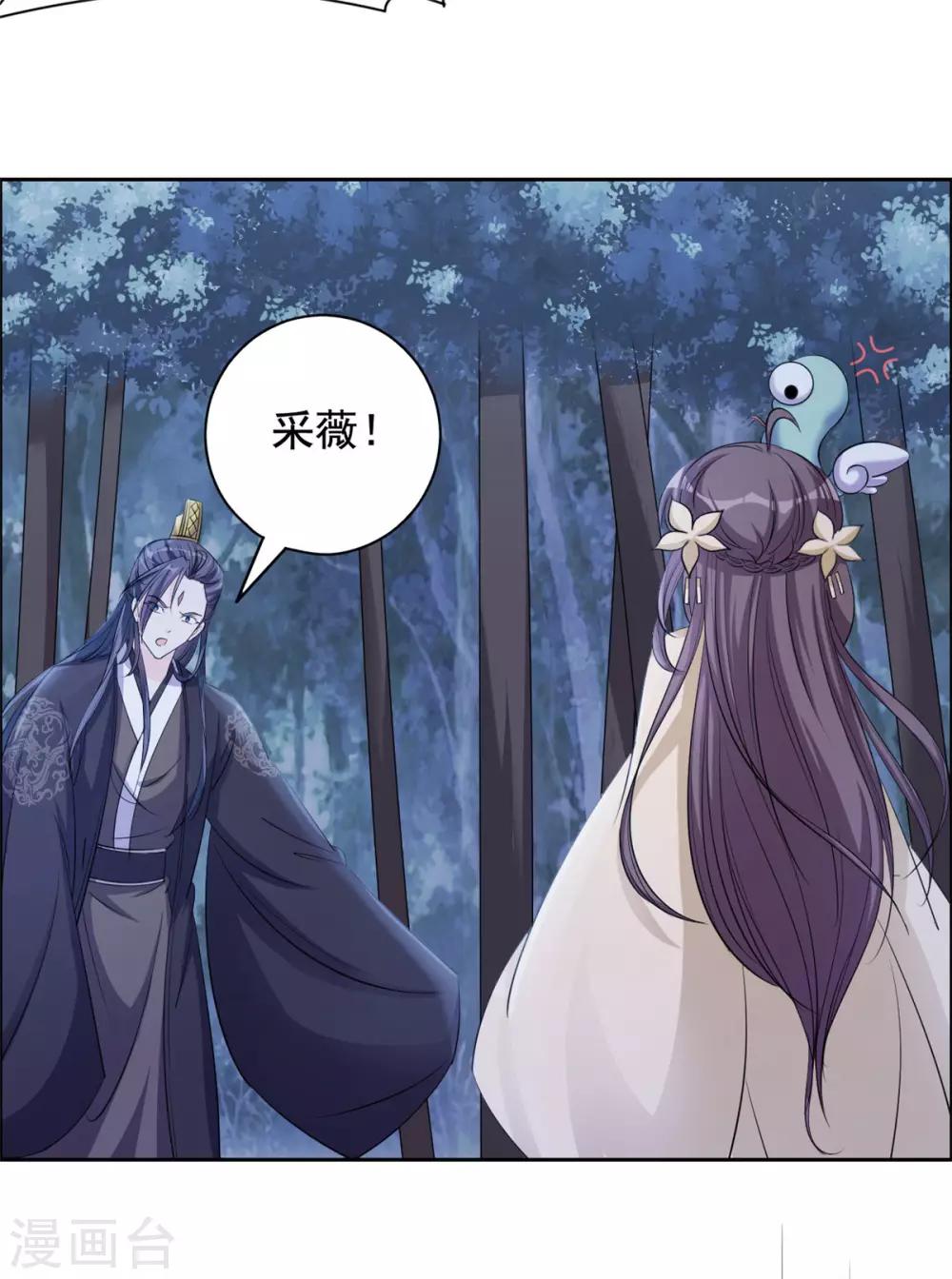 第106话 吓死个人-第107话