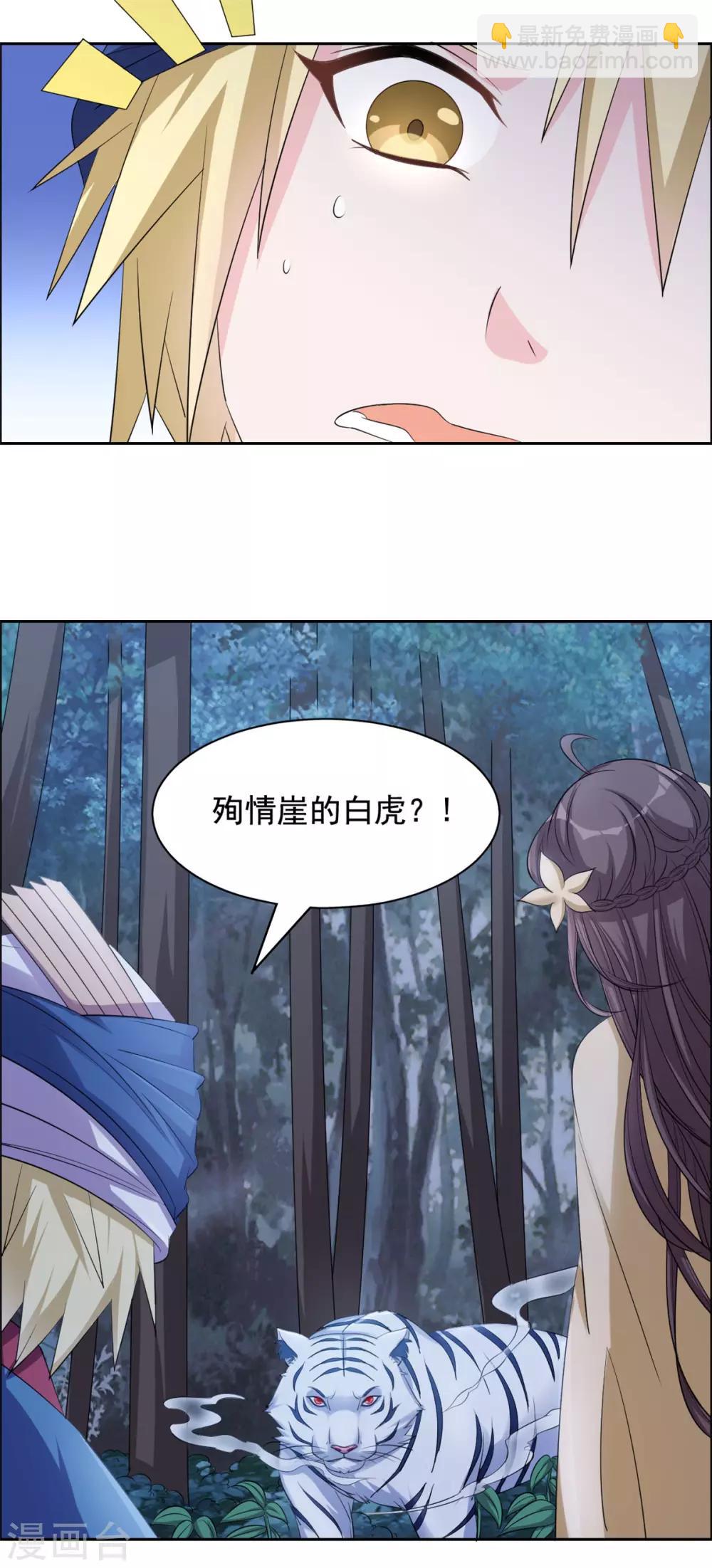 第106话 吓死个人-第107话