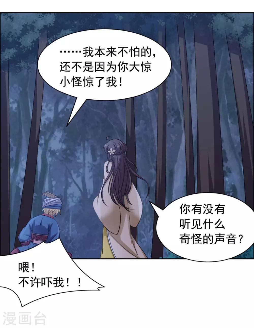 第106话 吓死个人-第107话