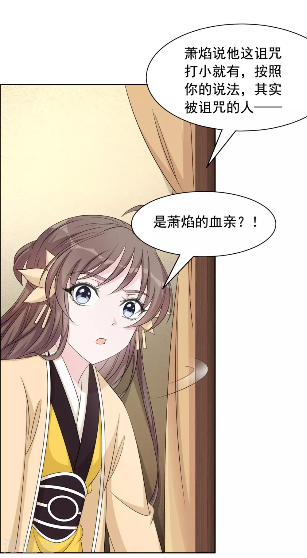 第108话 王爷的血亲-第109话
