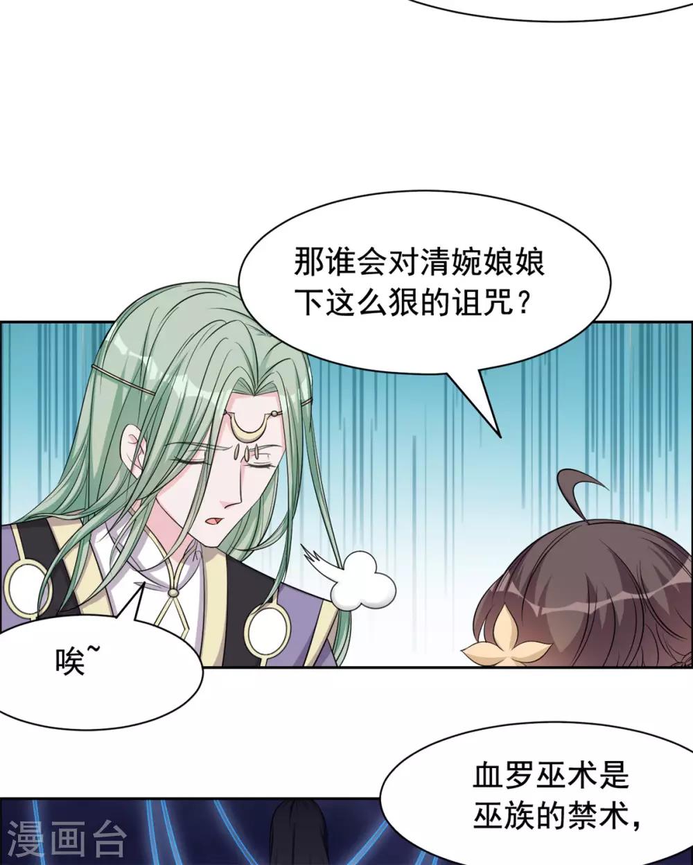 第108话 王爷的血亲-第109话