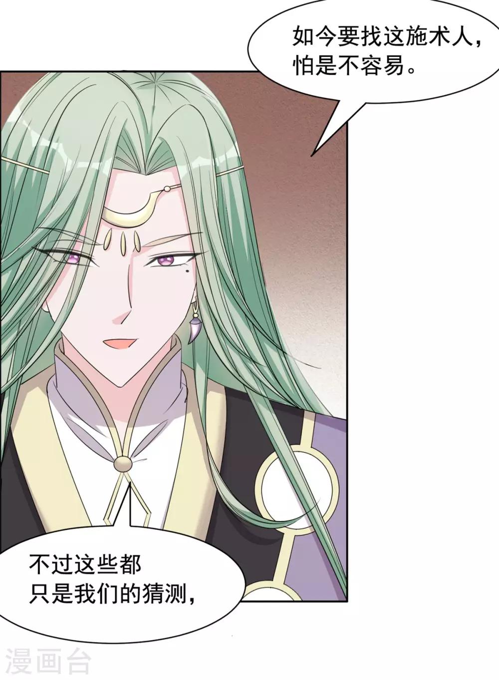 第108话 王爷的血亲-第109话