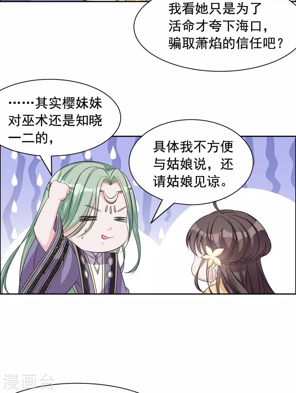 第108话 王爷的血亲-第109话