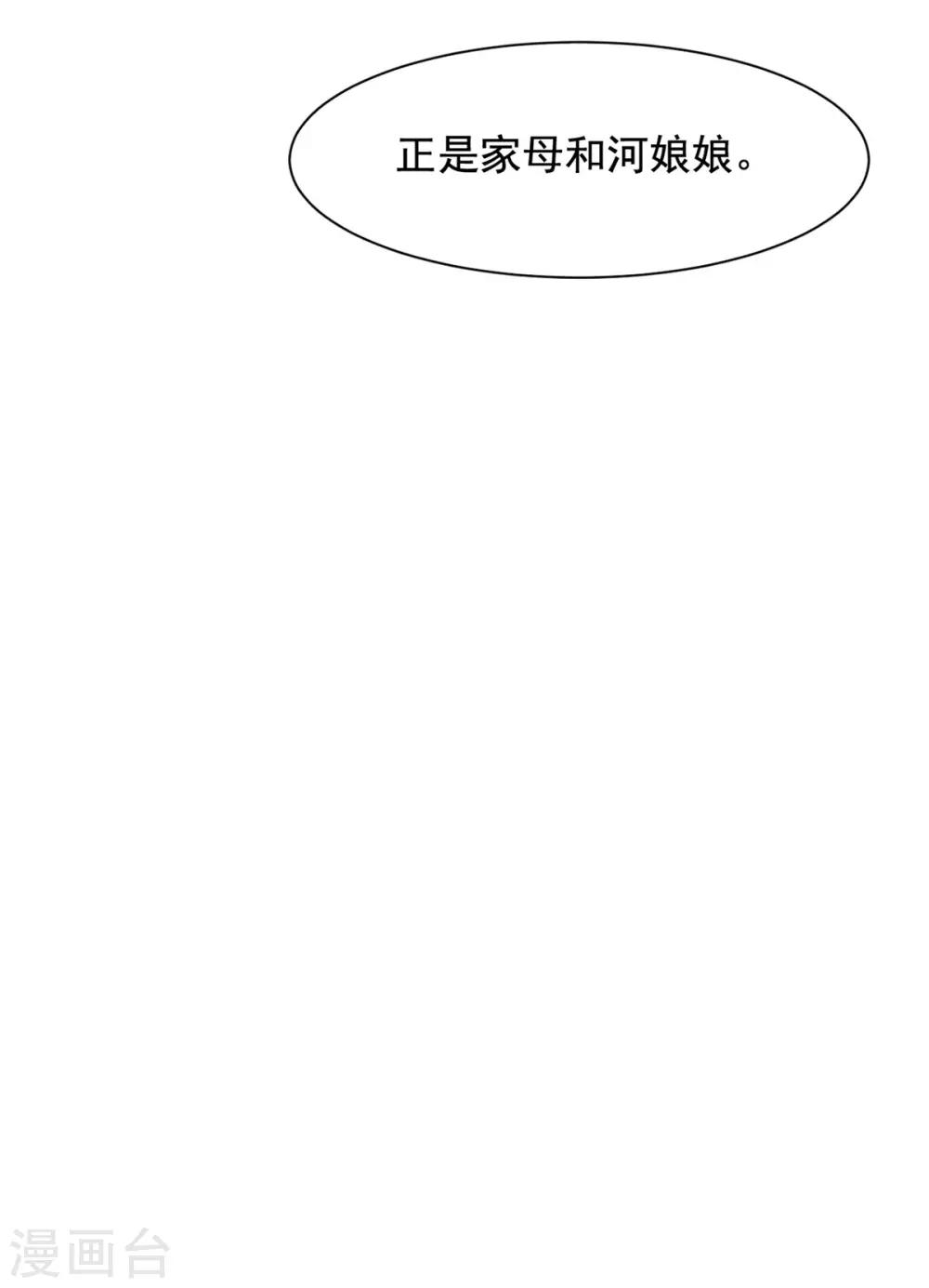 第108话 王爷的血亲-第109话