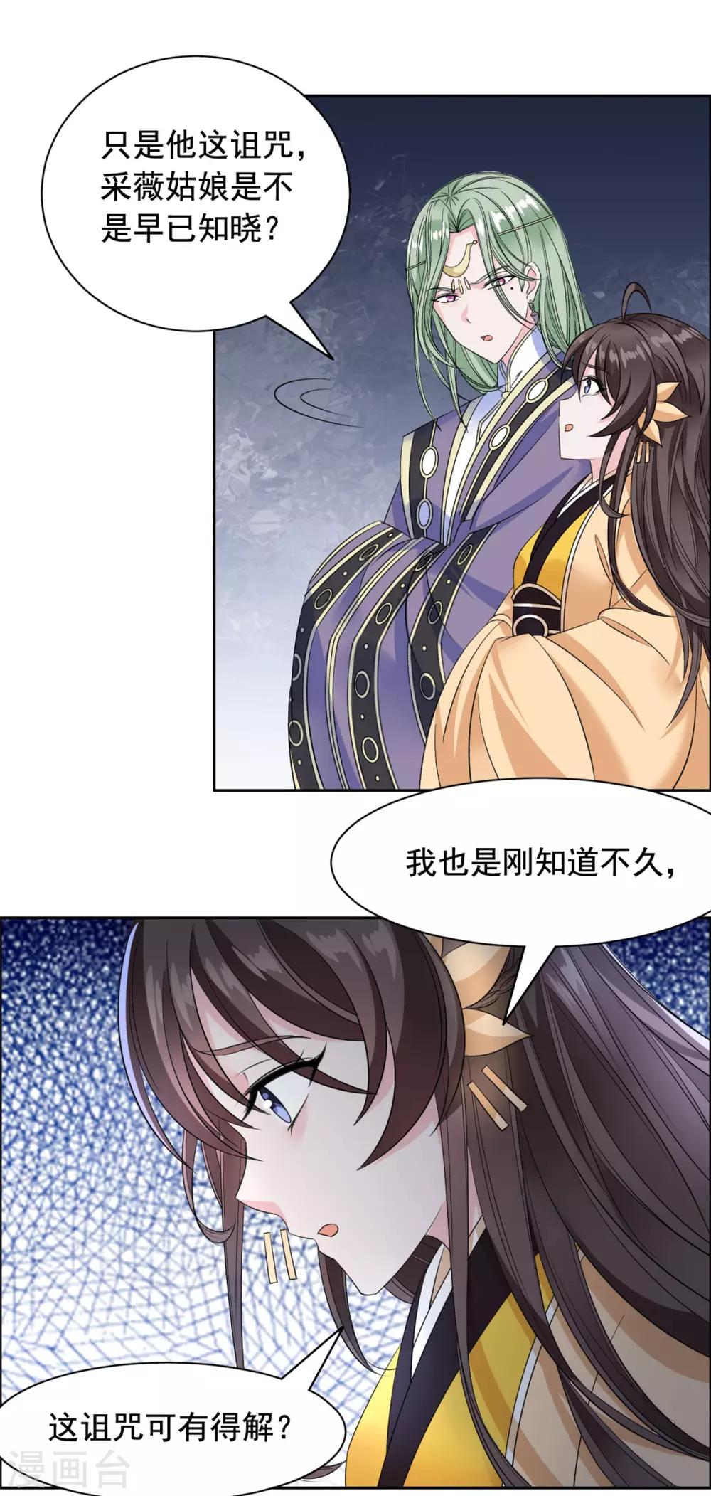 第108话 王爷的血亲-第109话