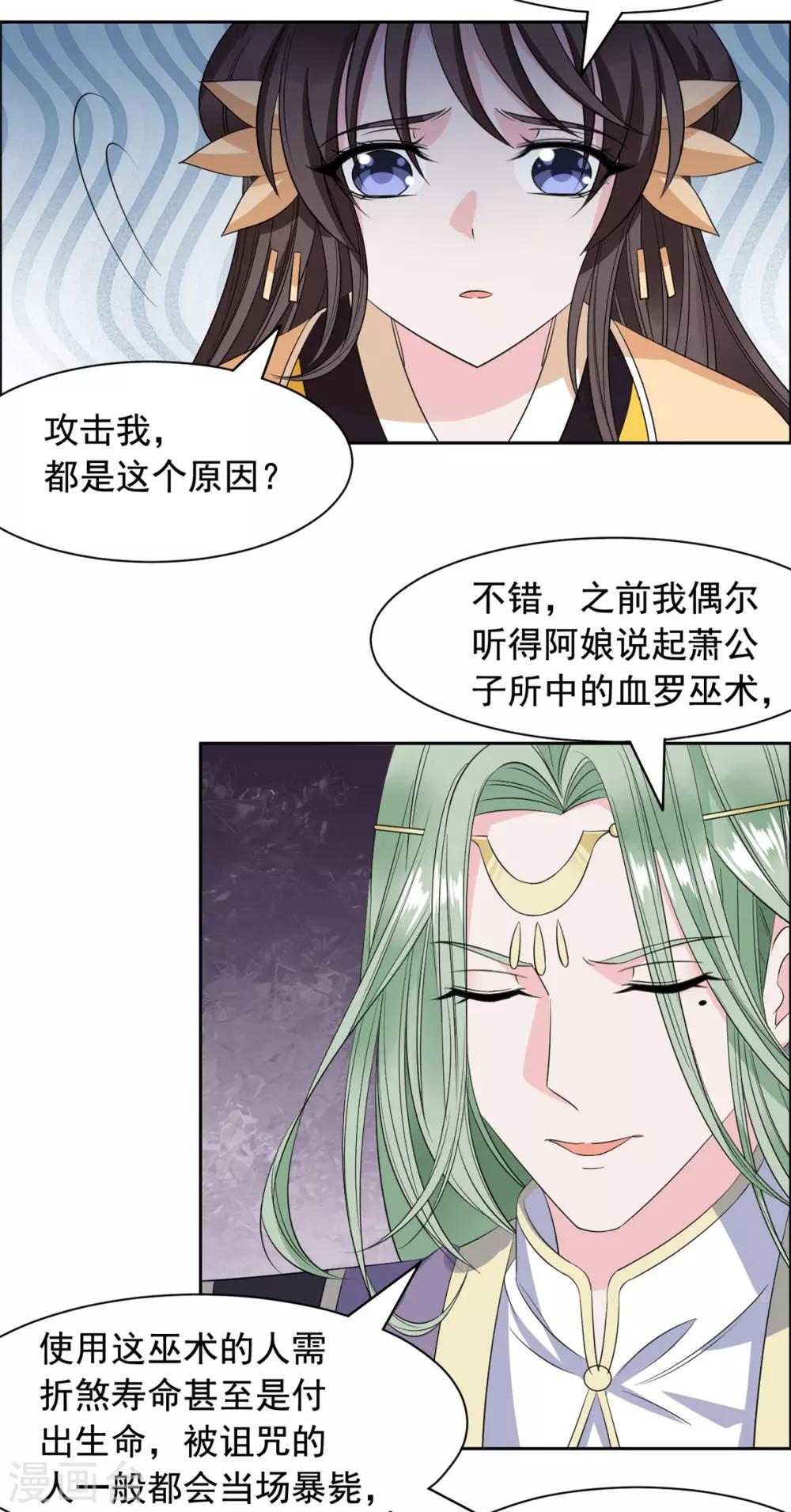 第108话 王爷的血亲-第109话