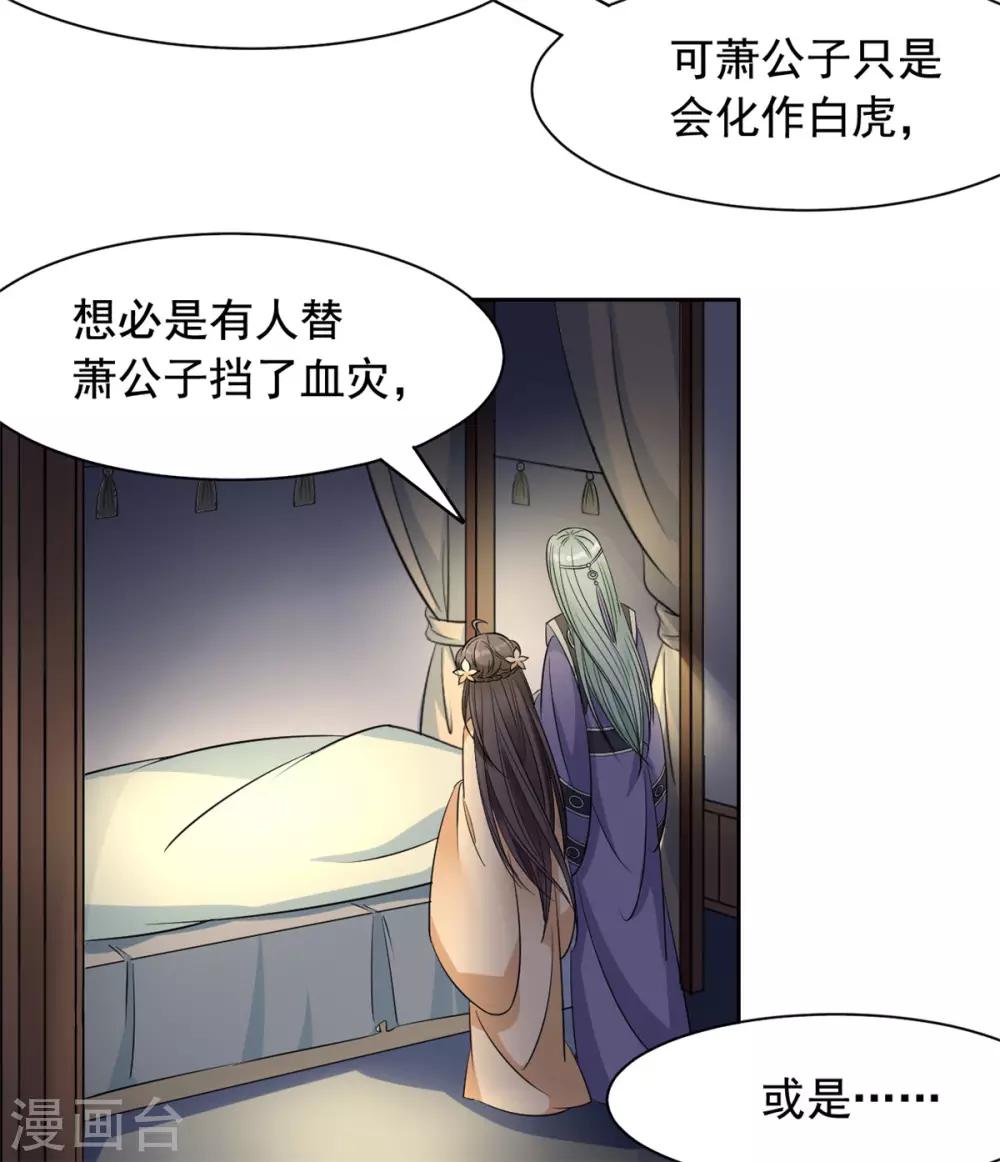 第108话 王爷的血亲-第109话