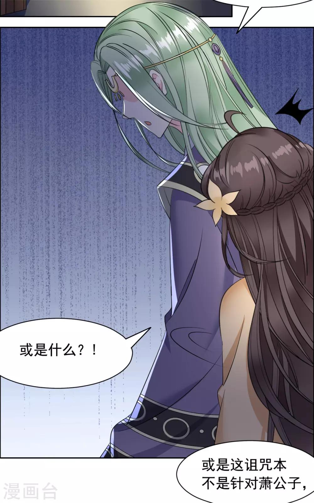第108话 王爷的血亲-第109话