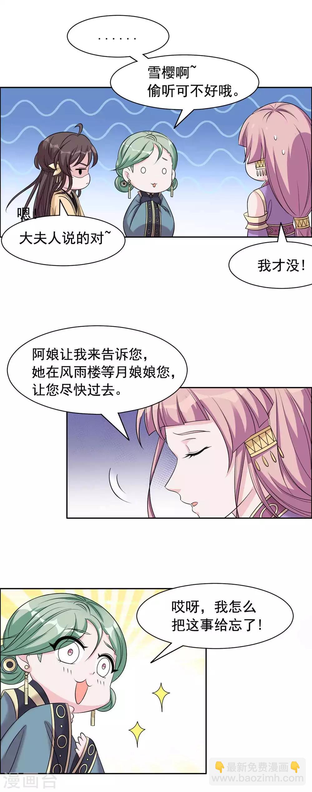 第110话 你们慢慢聊-第111话