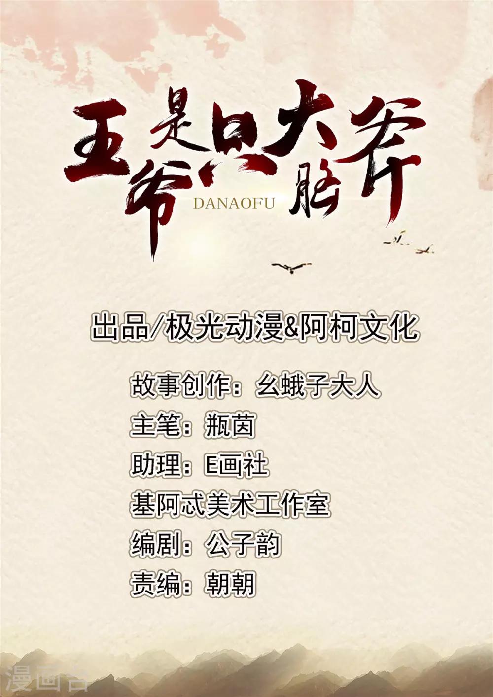 第110话 你们慢慢聊-第111话