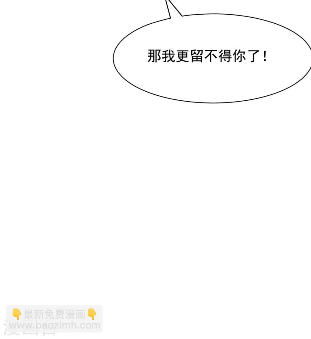 第112话 哦我的宝贝！-第113话