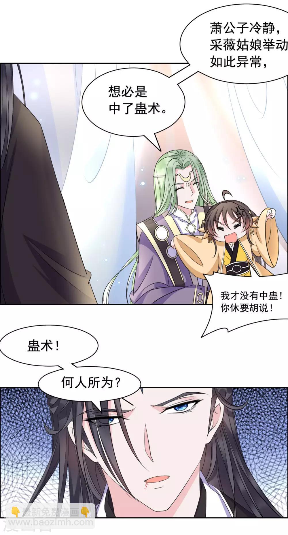 第112话 哦我的宝贝！-第113话