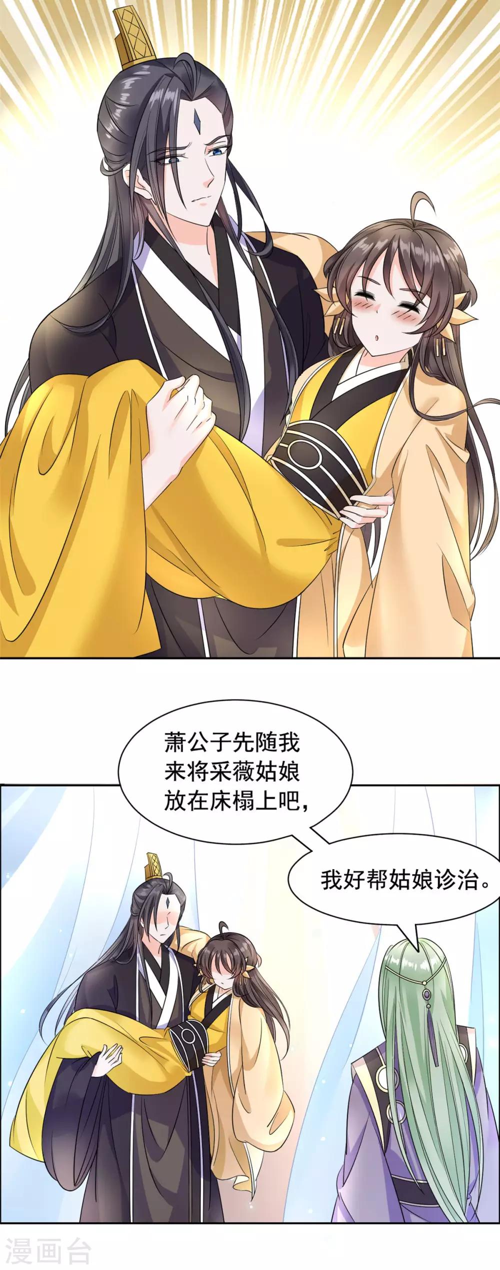 第112话 哦我的宝贝！-第113话