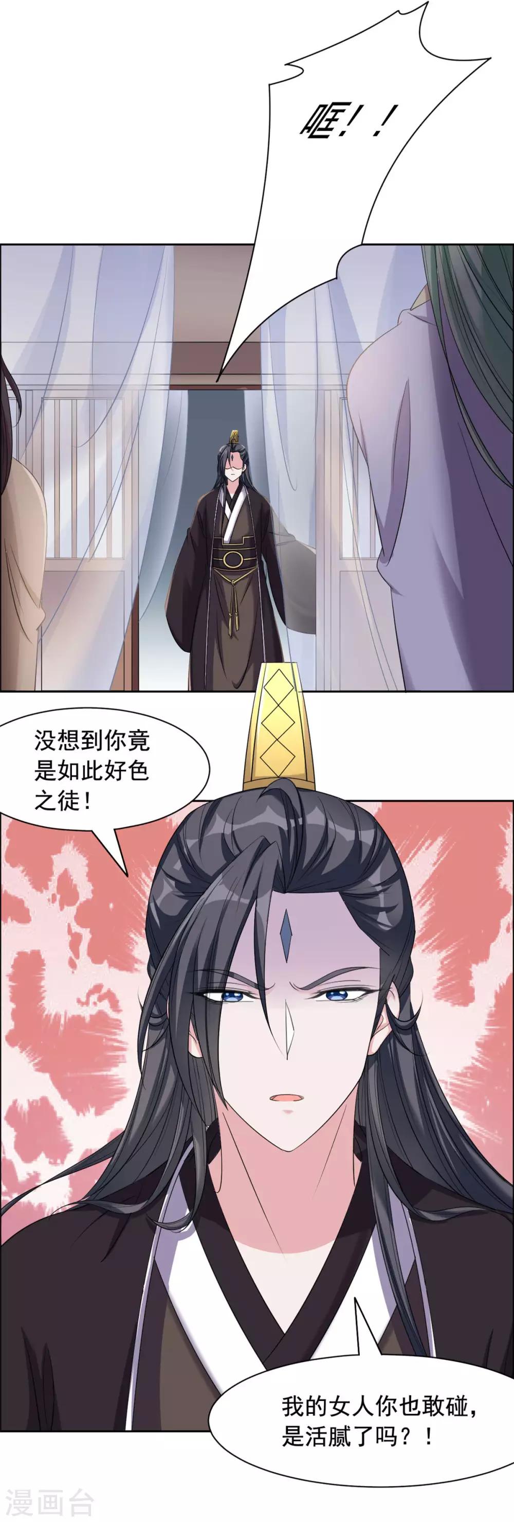 第112话 哦我的宝贝！-第113话