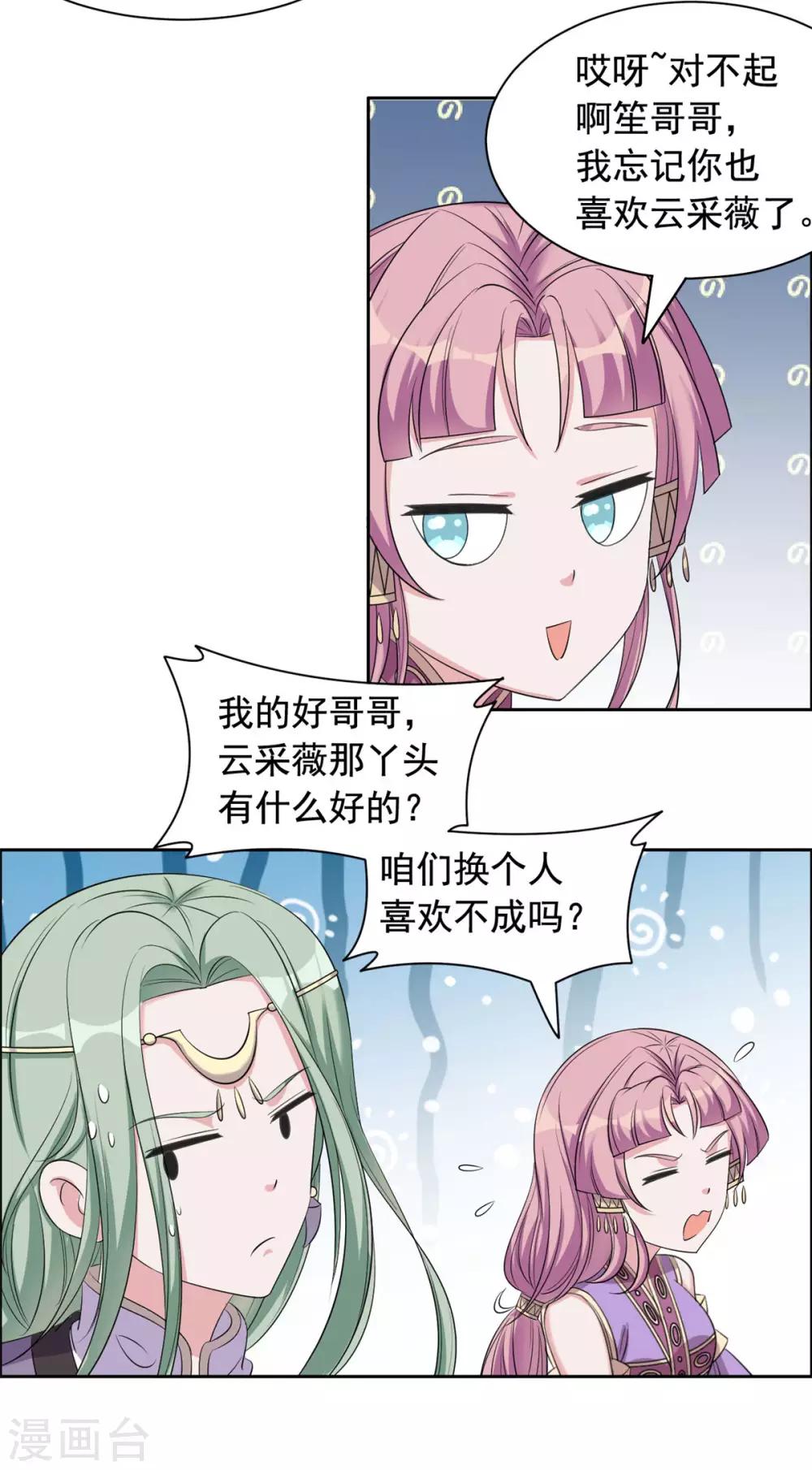 第114话 夜谈-第115话