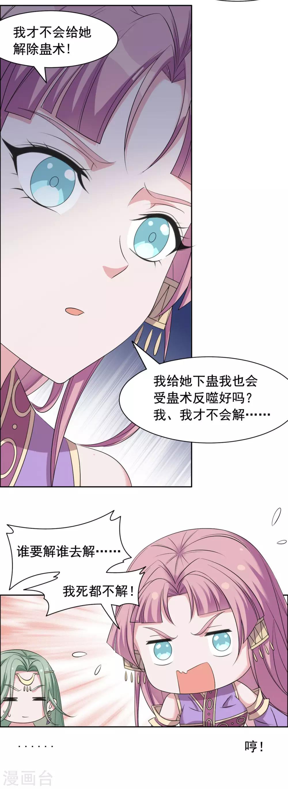 第114话 夜谈-第115话