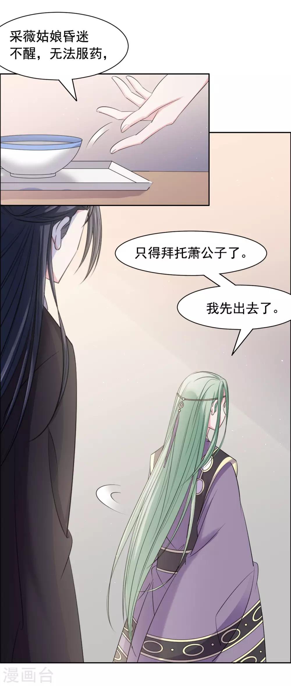 第114话 夜谈-第115话