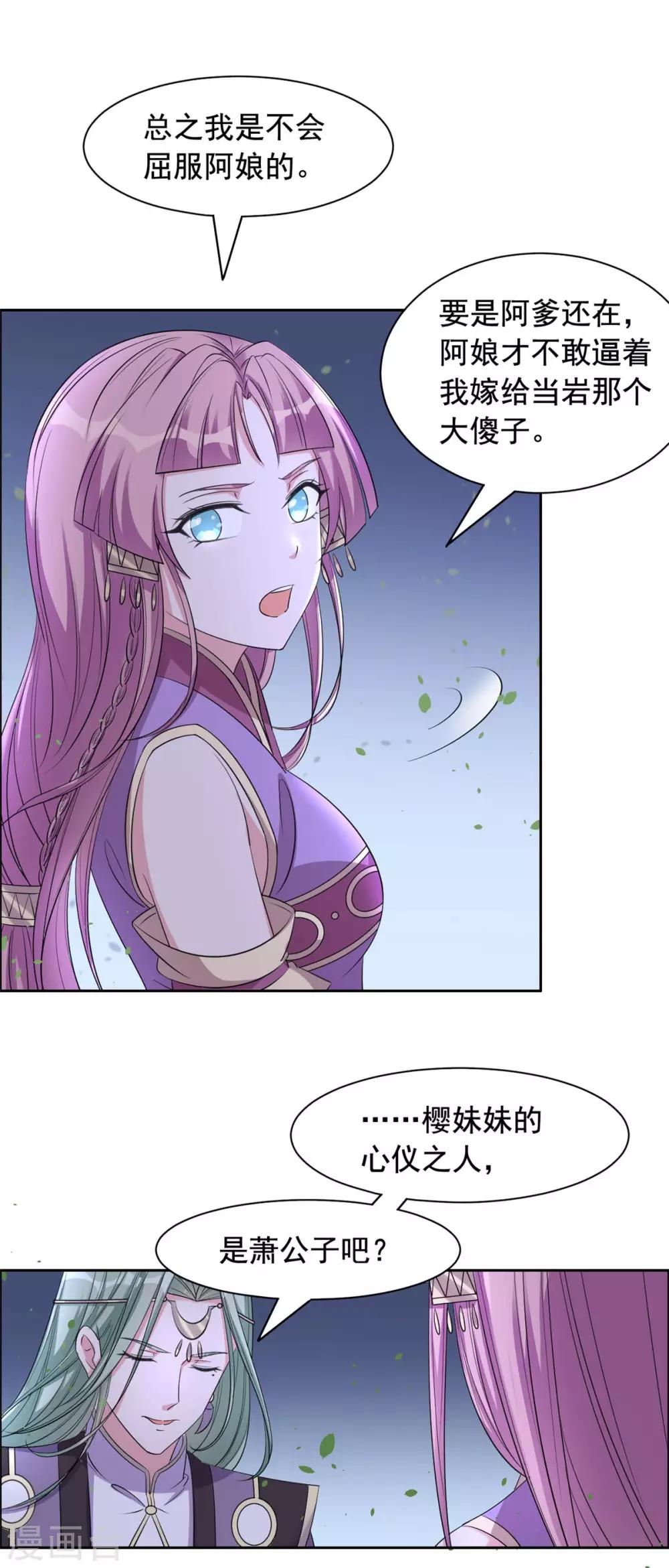 第114话 夜谈-第115话