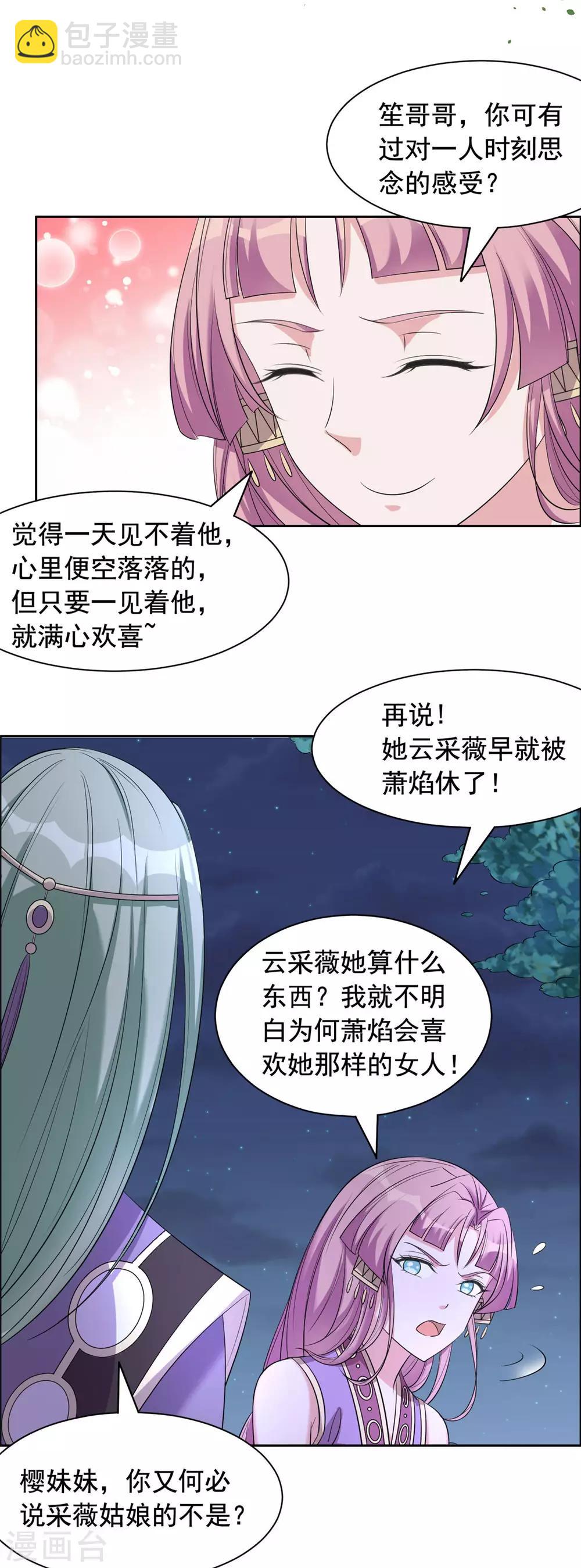 第114话 夜谈-第115话