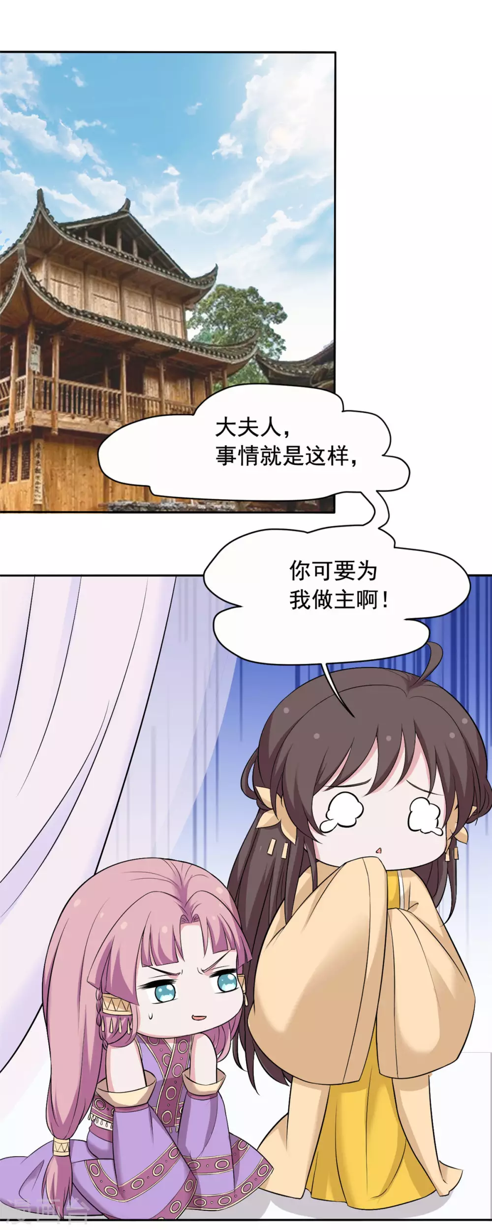 第116话 还好本王跑得快-第117话