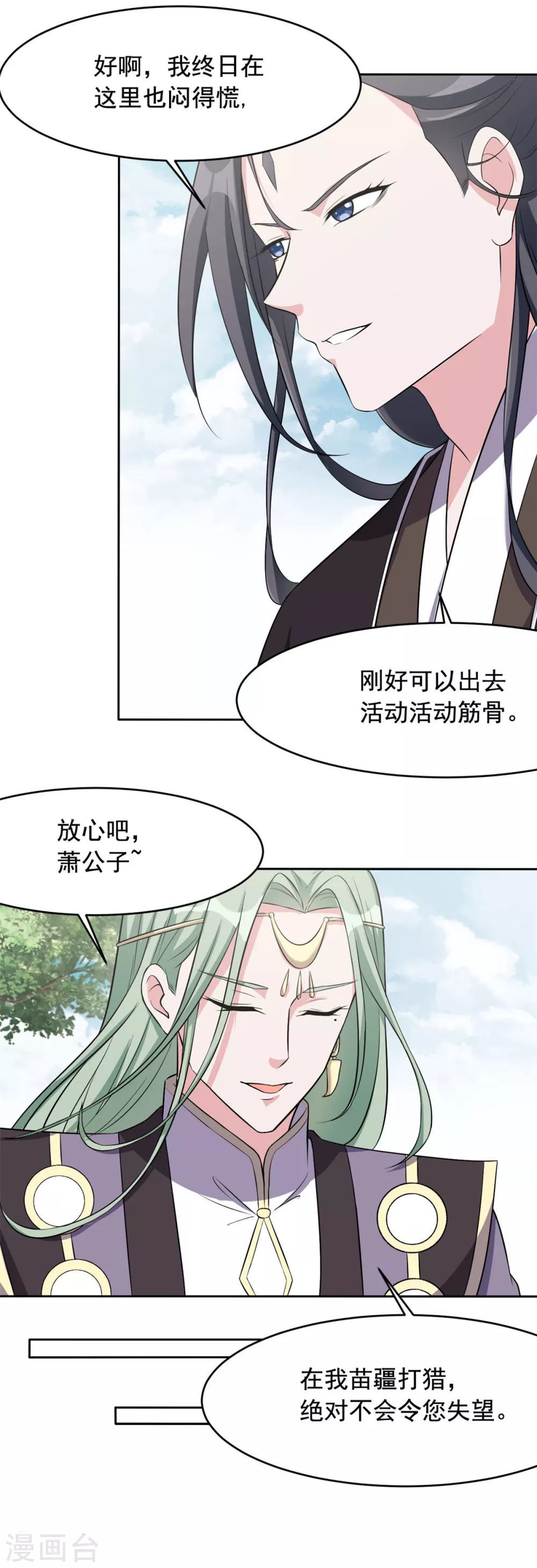 第116话 还好本王跑得快-第117话