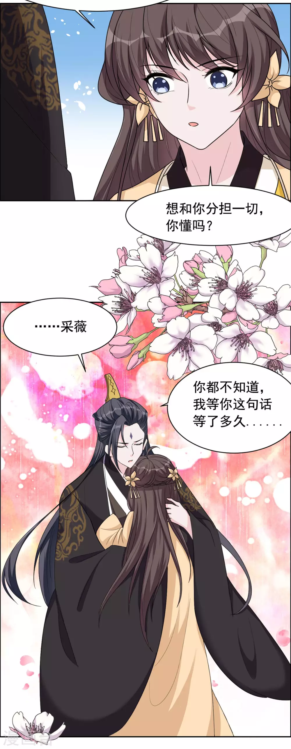 第118话 越想越气-第119话