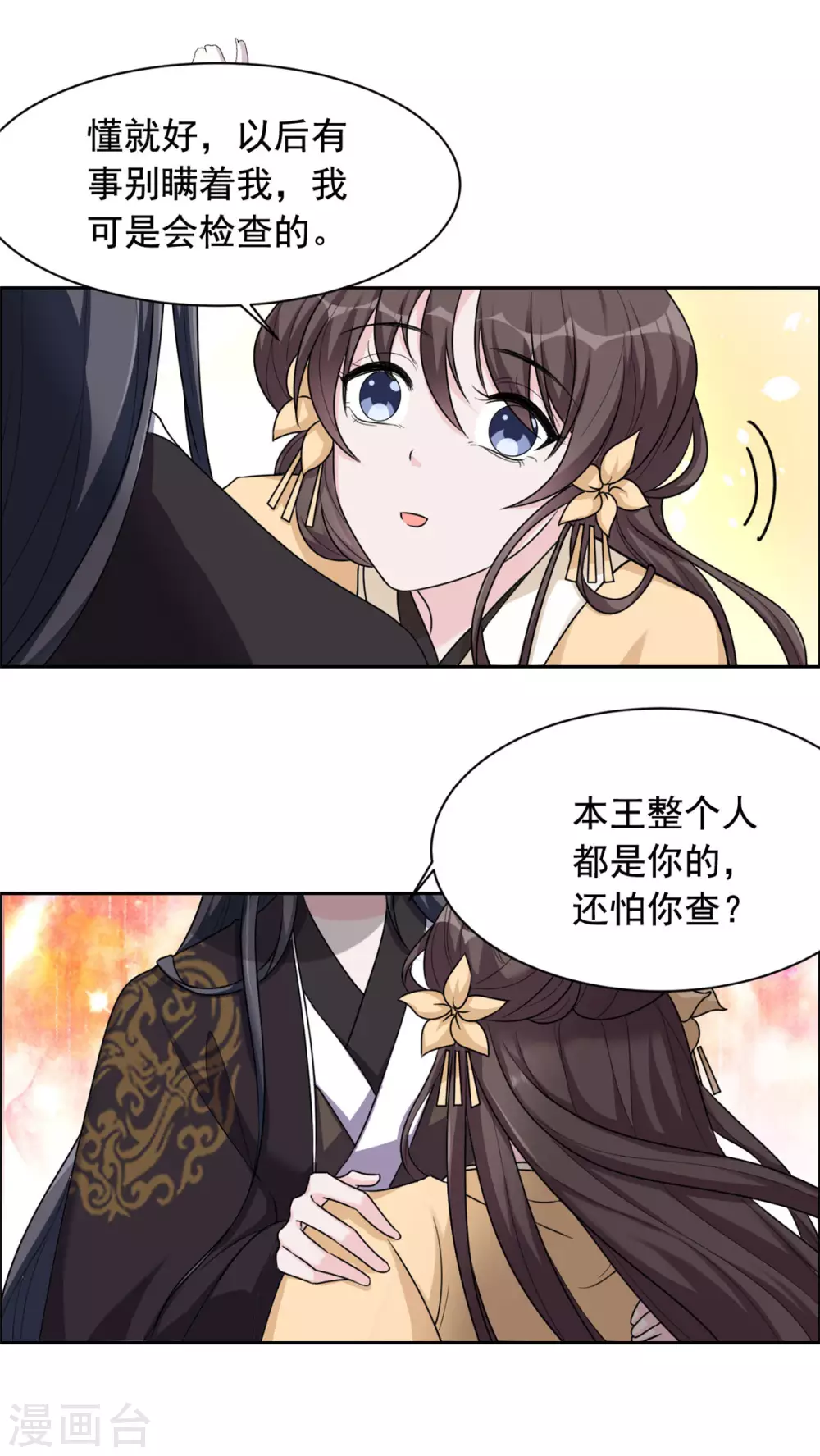 第118话 越想越气-第119话